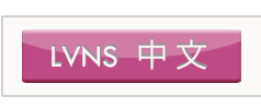 LVNS Chinese site