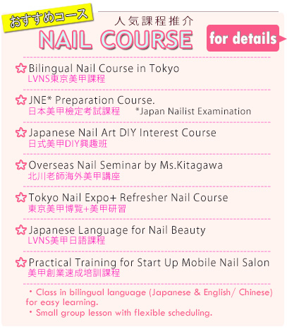 Nail course