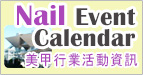 Nail Event Calendar